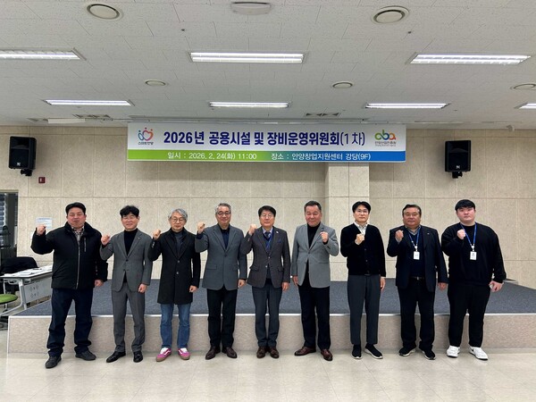 ▲ 안양산업진흥원은 24일 2026년 제1차 공용시설 장비 운영위원회를 개최했다.