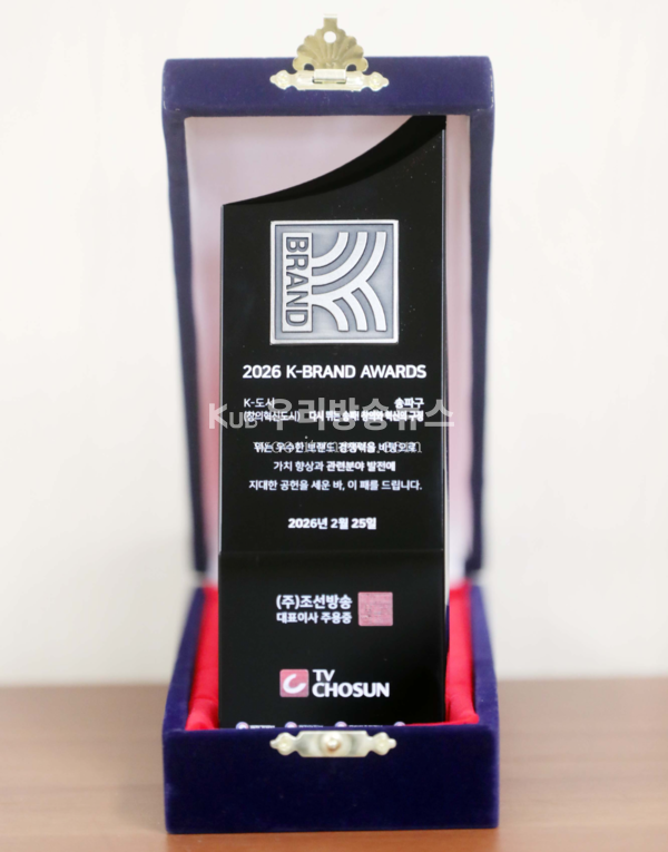 ▲ ‘2026 K-브랜드 어워즈’ 상패.