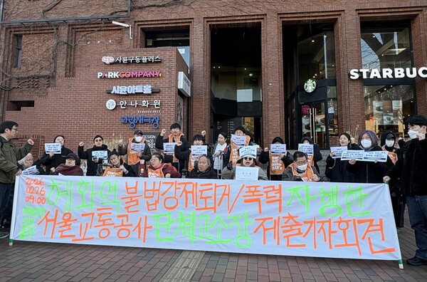 ▲ 전국장애인차별철폐연대(전장연)가 26일 오전 서울 종로구 혜화역 2번 출구 앞에서 '불법 강제퇴거 및 폭력' 관련 서울교통공사 단체 고소장 제출 기자회견'을 열고 있다. /뉴시스