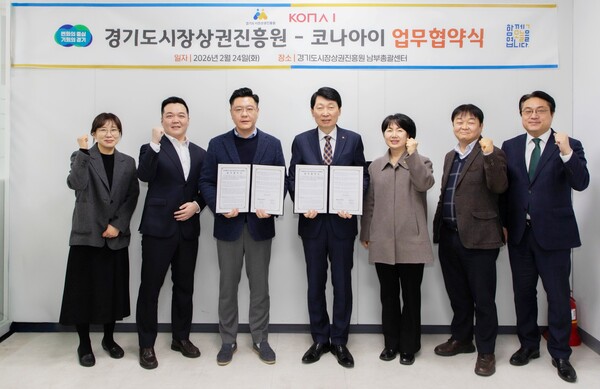 ▲ 경상원·코나아이, 지역화폐 연계 업무협약식.