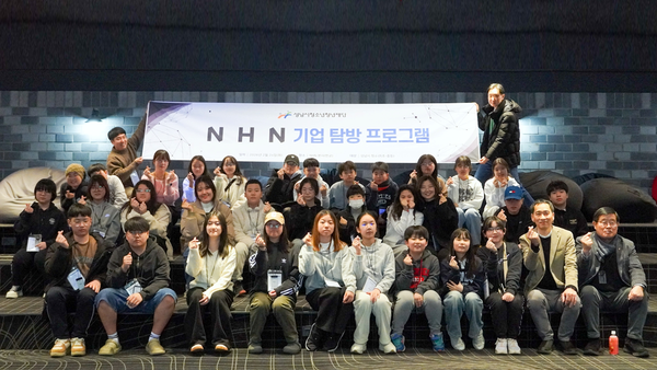 ▲ 성남시청소년청년재단 청소년 30명, 판교 NHN 본사 견학 기념사진.