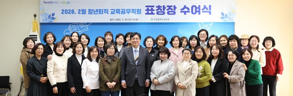 ▲ 도성훈 인천시교육감, 정년퇴직 교육공무직원 56명 표창 수여식.