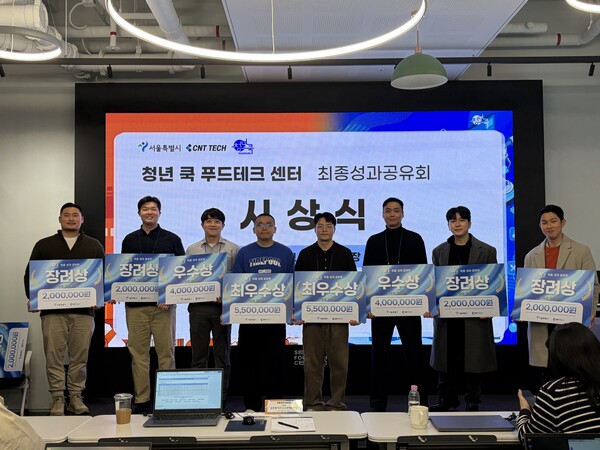 ▲ 푸드테크 센터 수상자 단체 사진.