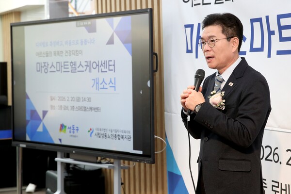 ▲ 지난 2월 20일 개최한 ‘마장 스마트헬스케어센터’ 개소식 모습.