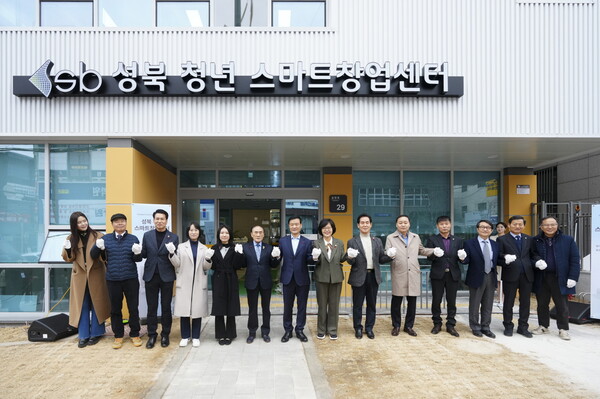 ▲ 성북구 청년 스마트창업센터 개관식에서 이승로 성북구청장과 관계자들이 기념촬영을 하고 있다.