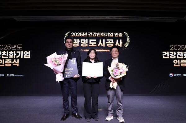 ▲ 건강친화기업인증 획득 모습.