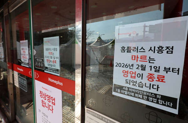 ▲ 서울 금천구 홈플러스 시흥점에 영업 종료 안내문이 게시되어 있다. /뉴시스