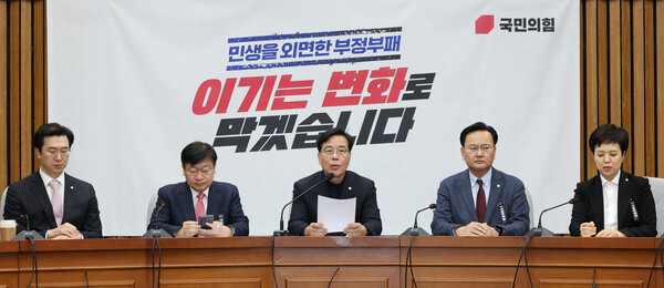 ▲ 원내대책회의 발언하는 송언석. /뉴시스