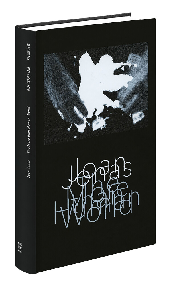 ▲ 조안 조나스-인간 너머의 세계 표지.