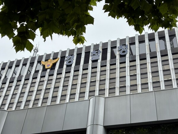 ▲ 서울 서대문구에 있는 경찰청 청사가 보이고 있다. /뉴시스