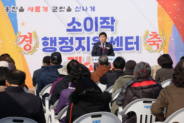 ▲ 옹진군, 자월면 소이작 행정지원센터 개소식.