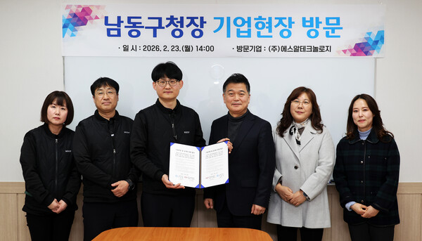 ▲ 박종효 남동구청장 ‘㈜에스알테크놀로지’ 현장 방문 모습.