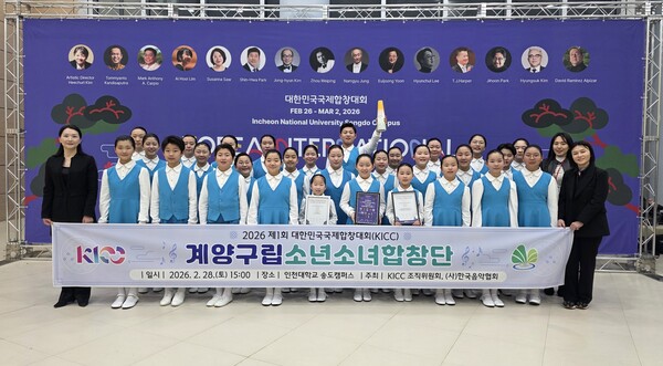 ▲ 계양구립소년소녀합창단 ‘제1회 대한민국국제합창대회’ 어린이부 우승 기념사진.