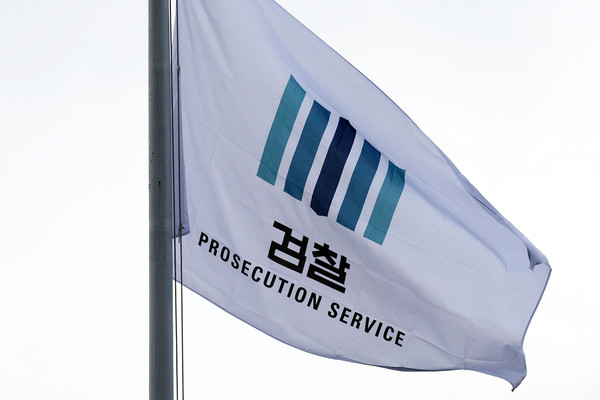 ▲ 서울중앙지방검찰청 모습. /뉴시스