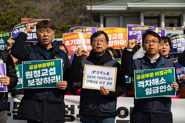 ▲ 4일 오전 전국민주노동조합총연맹이 서울 청와대 앞에서 기자회견을 진행하고 있다. (사진=전국민주노동조합총연맹 제공)